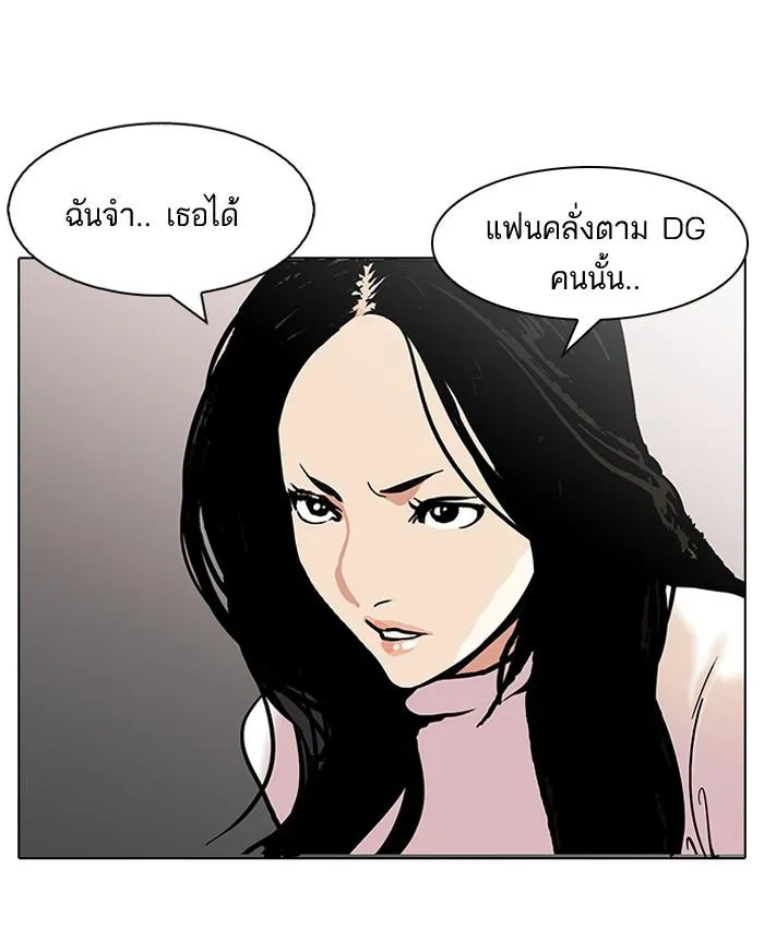 Lookism ลุกคิซึม ตอนที่ 119 หน้า 22