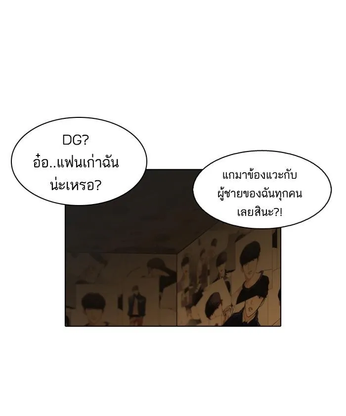 Lookism ลุกคิซึม ตอนที่ 119 หน้า 23