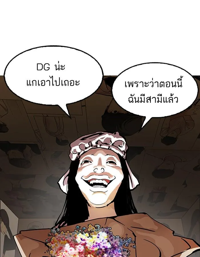 Lookism ลุกคิซึม ตอนที่ 119 หน้า 24