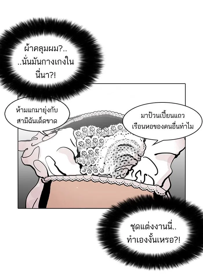 Lookism ลุกคิซึม ตอนที่ 119 หน้า 26