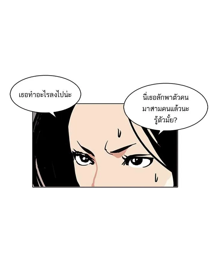Lookism ลุกคิซึม ตอนที่ 119 หน้า 27