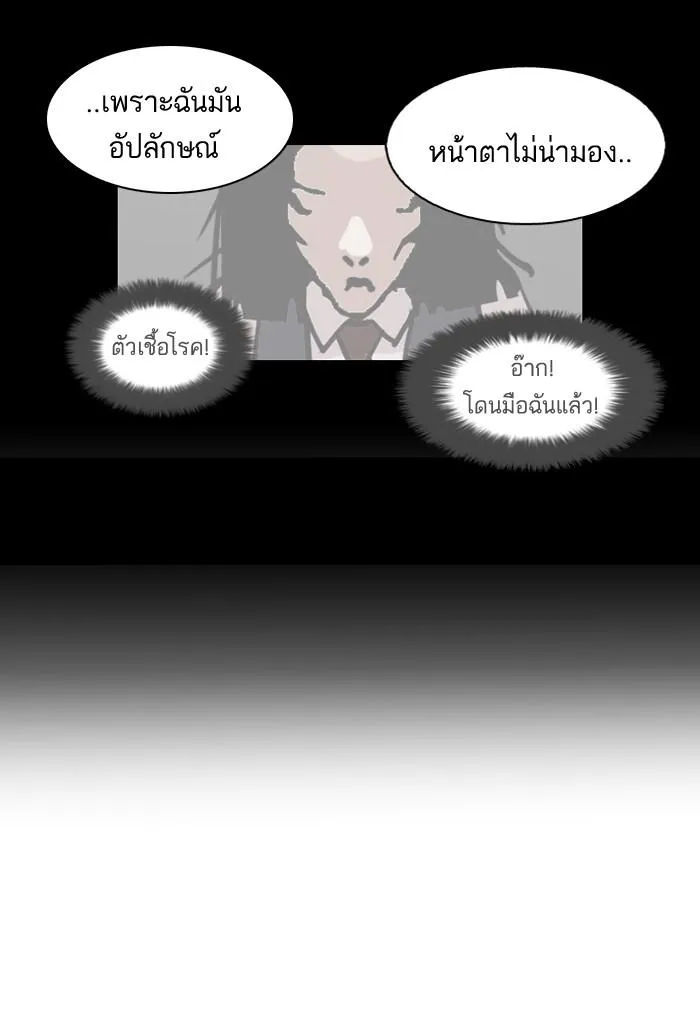 Lookism ลุกคิซึม ตอนที่ 119 หน้า 30