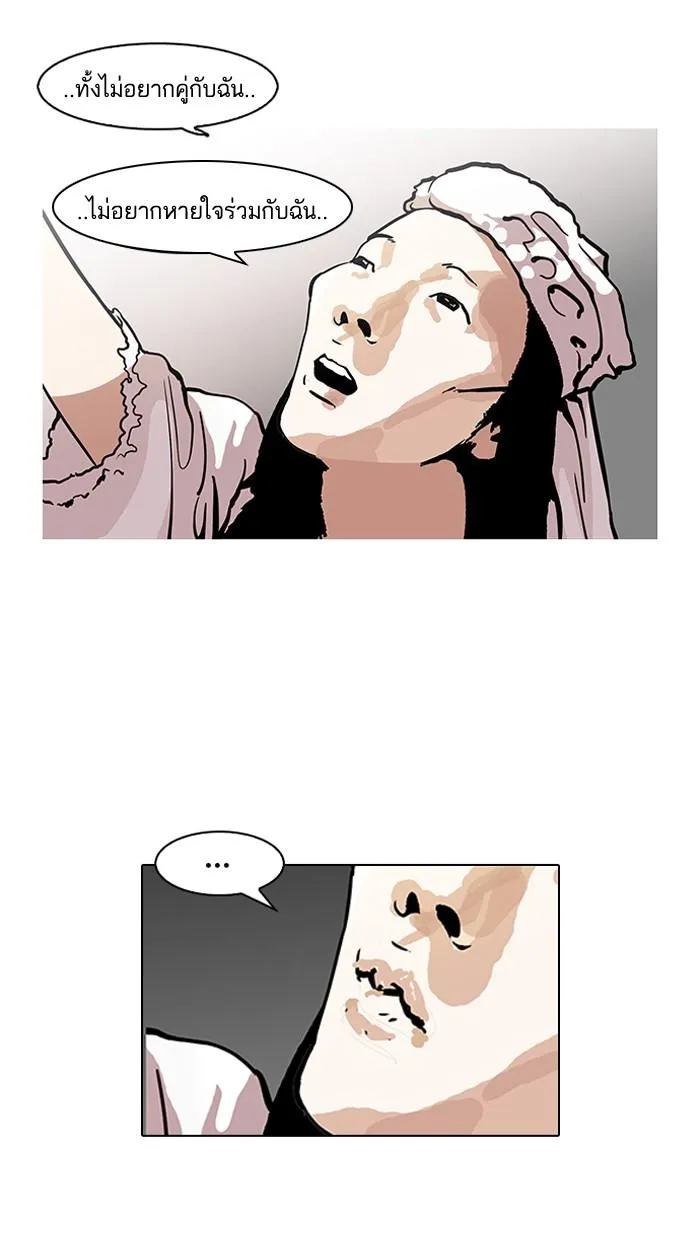 Lookism ลุกคิซึม ตอนที่ 119 หน้า 31