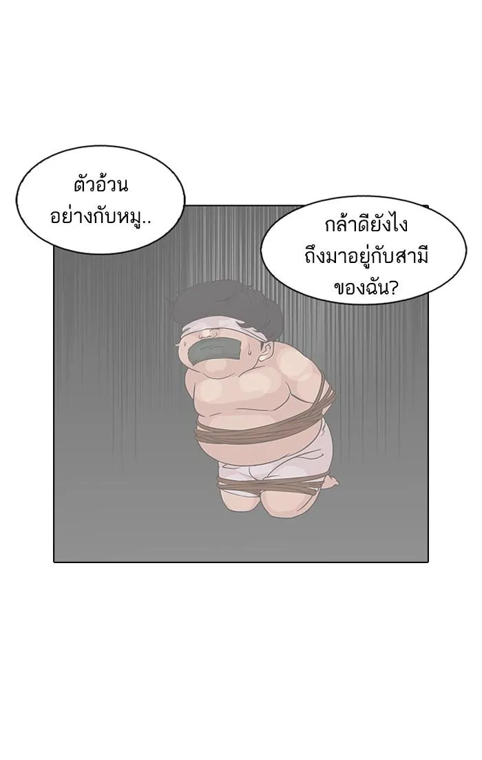 Lookism ลุกคิซึม ตอนที่ 119 หน้า 32