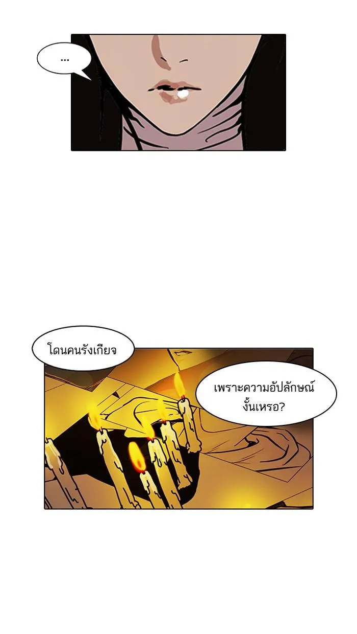 Lookism ลุกคิซึม ตอนที่ 119 หน้า 34