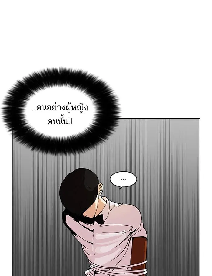Lookism ลุกคิซึม ตอนที่ 119 หน้า 39