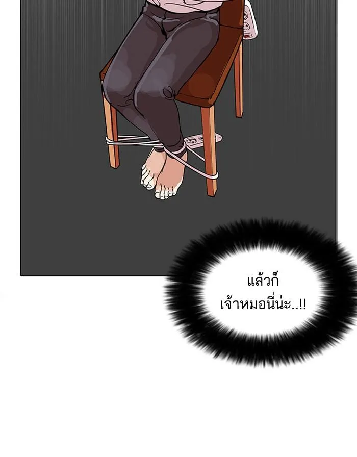 Lookism ลุกคิซึม ตอนที่ 119 หน้า 40