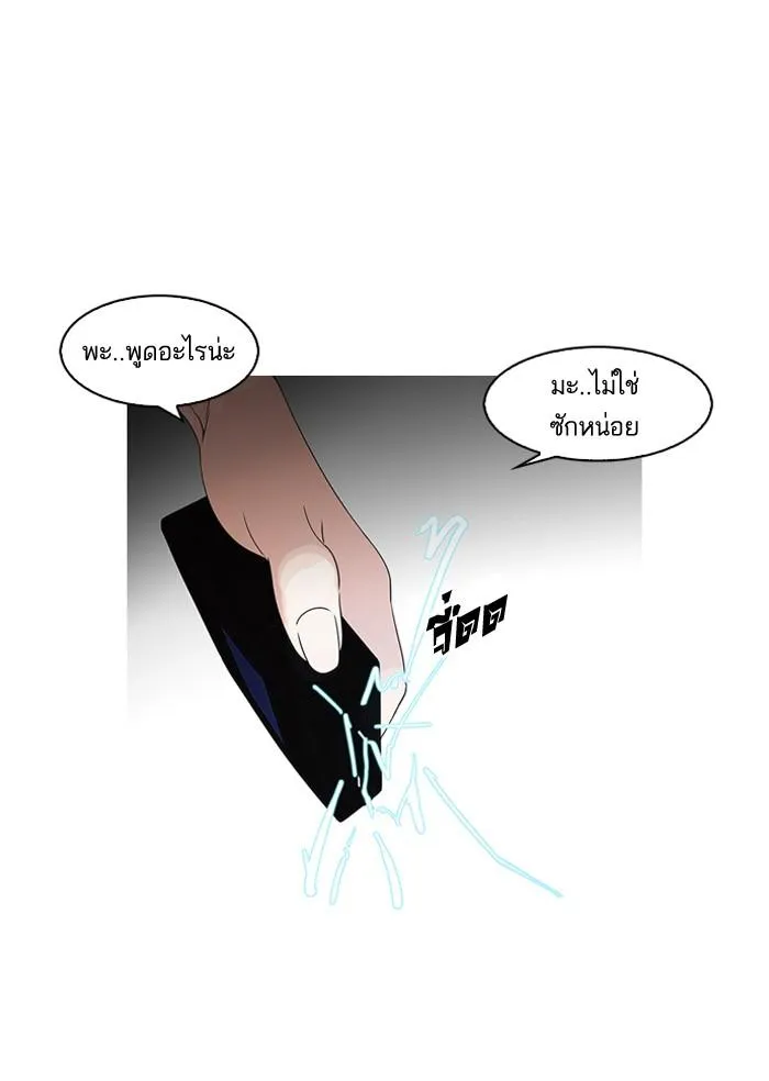 Lookism ลุกคิซึม ตอนที่ 119 หน้า 44