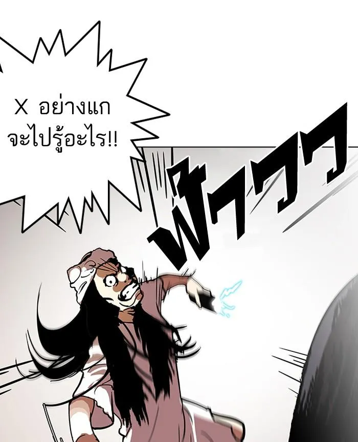 Lookism ลุกคิซึม ตอนที่ 119 หน้า 45