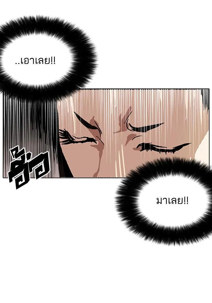 Lookism ลุกคิซึม ตอนที่ 119 หน้า 47