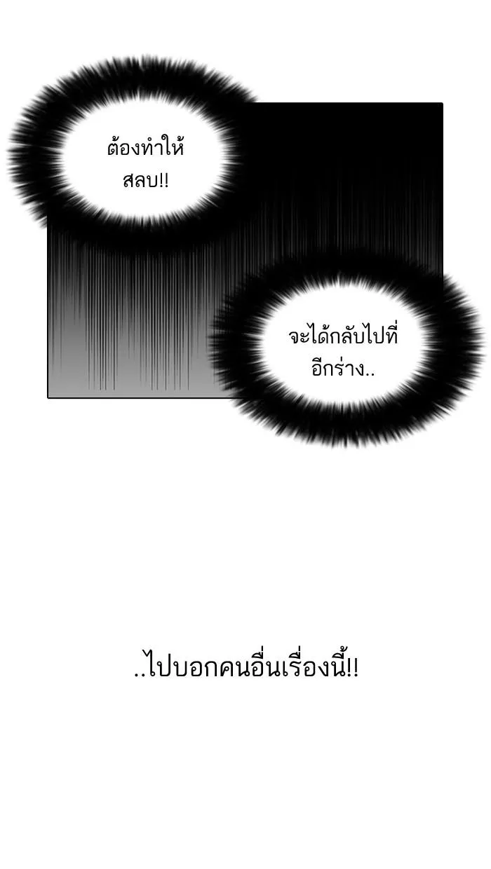 Lookism ลุกคิซึม ตอนที่ 119 หน้า 48