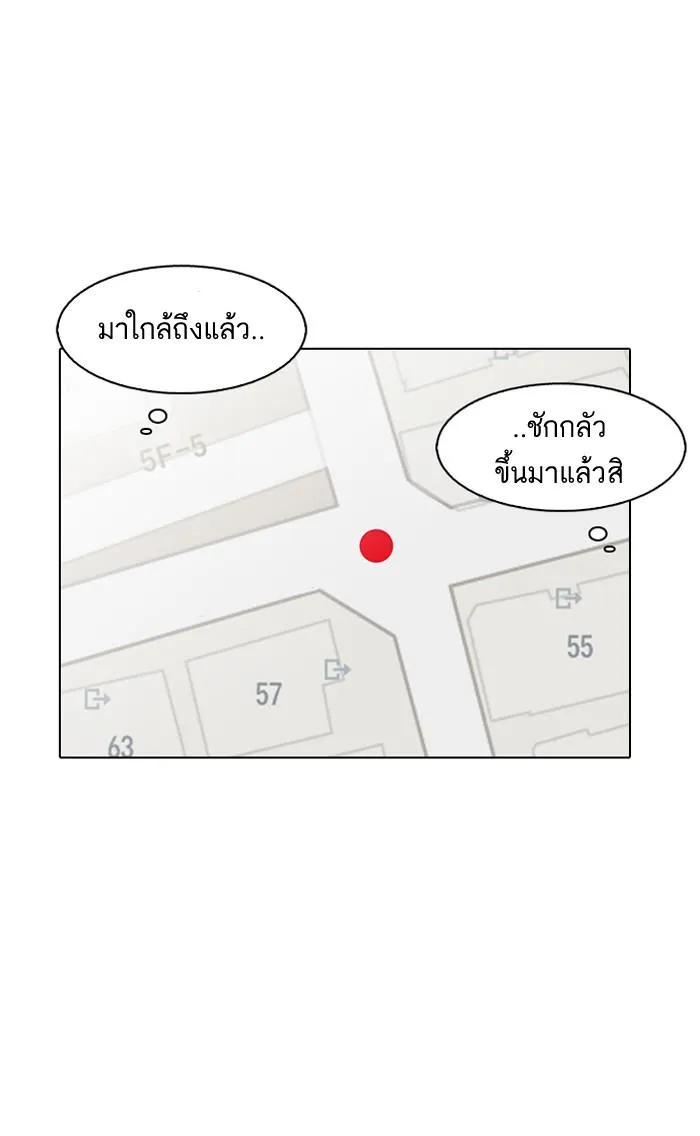 Lookism ลุกคิซึม ตอนที่ 119 หน้า 5