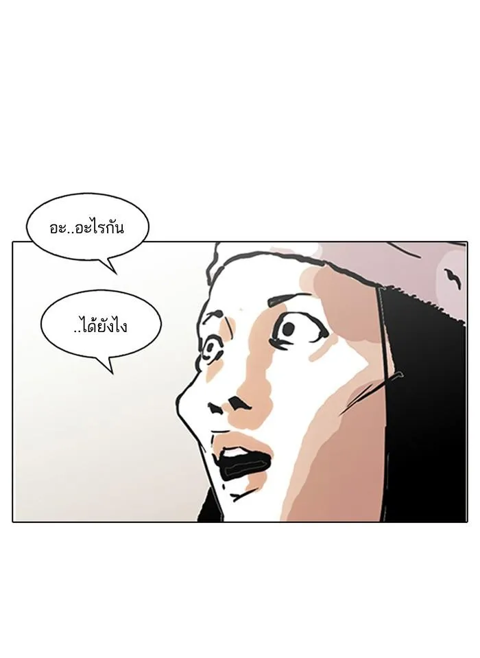Lookism ลุกคิซึม ตอนที่ 119 หน้า 51