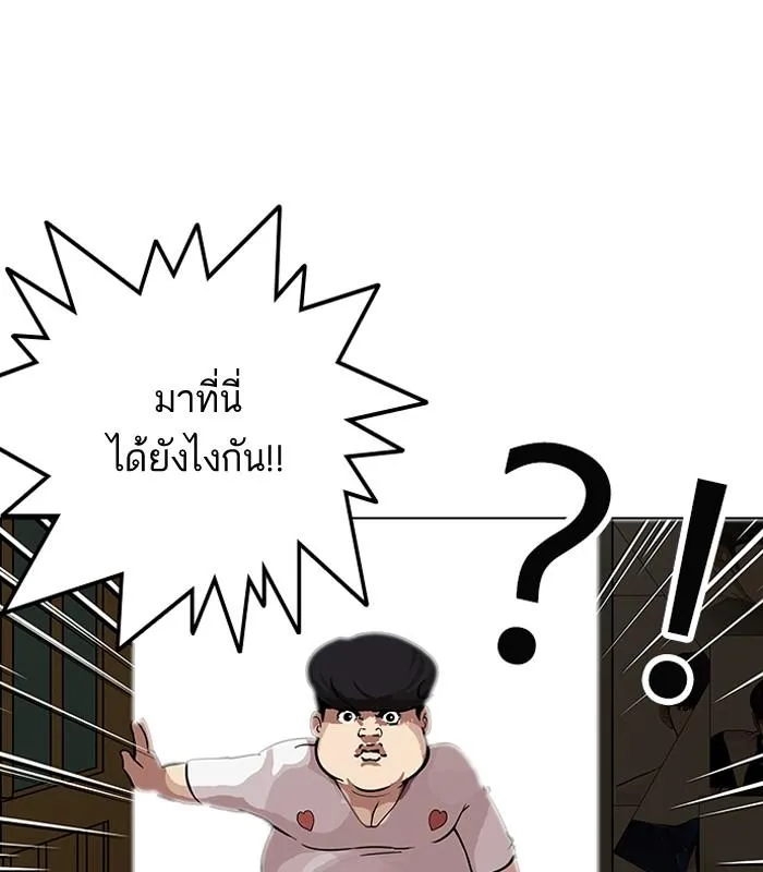 Lookism ลุกคิซึม ตอนที่ 119 หน้า 54