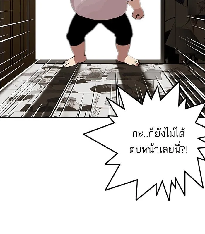 Lookism ลุกคิซึม ตอนที่ 119 หน้า 55
