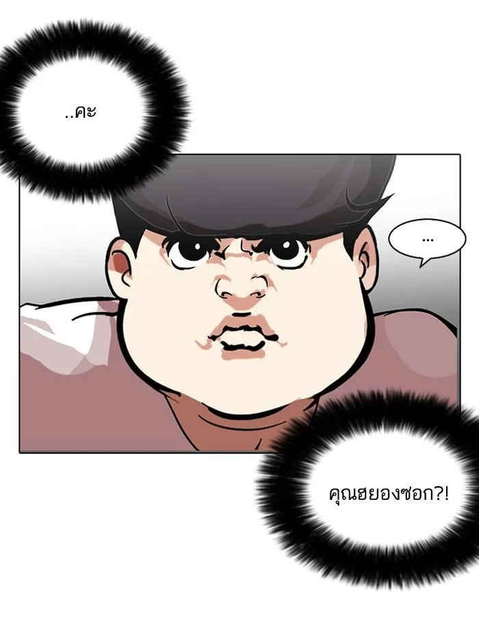 Lookism ลุกคิซึม ตอนที่ 119 หน้า 56