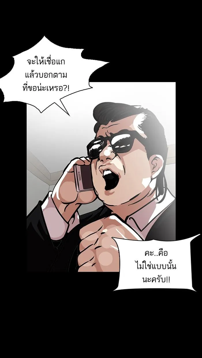 Lookism ลุกคิซึม ตอนที่ 119 หน้า 58