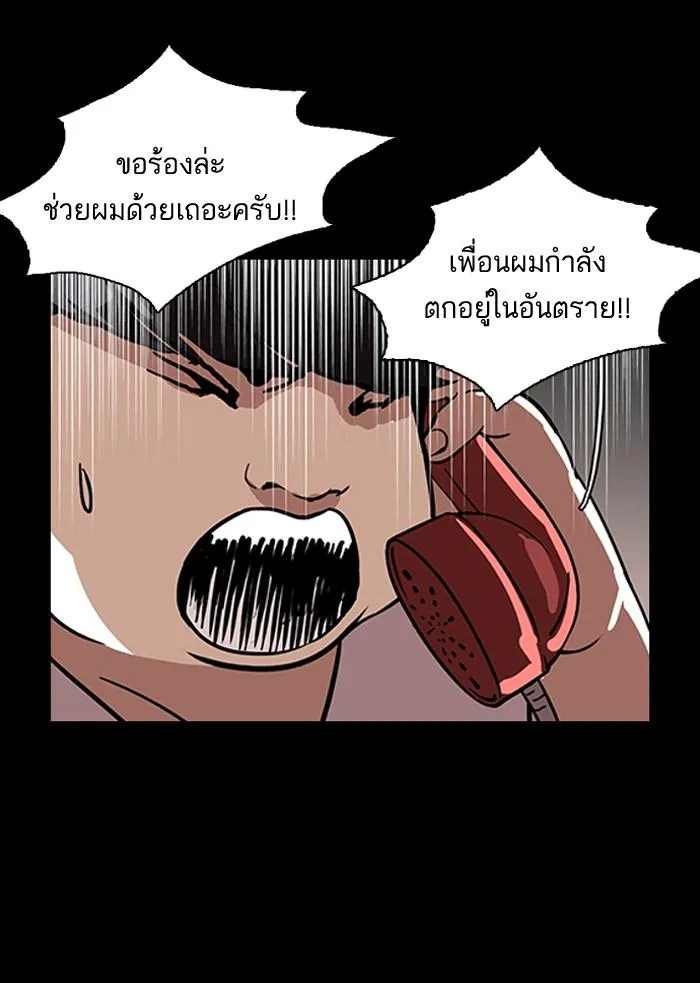 Lookism ลุกคิซึม ตอนที่ 119 หน้า 59