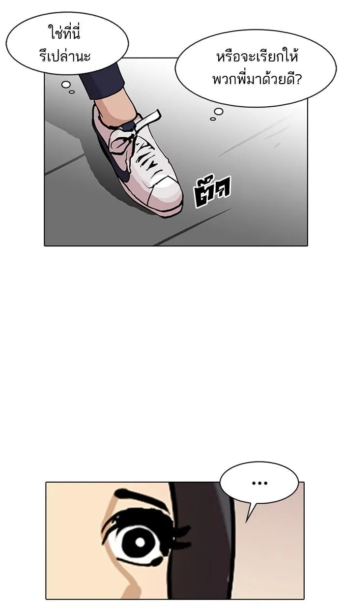 Lookism ลุกคิซึม ตอนที่ 119 หน้า 6