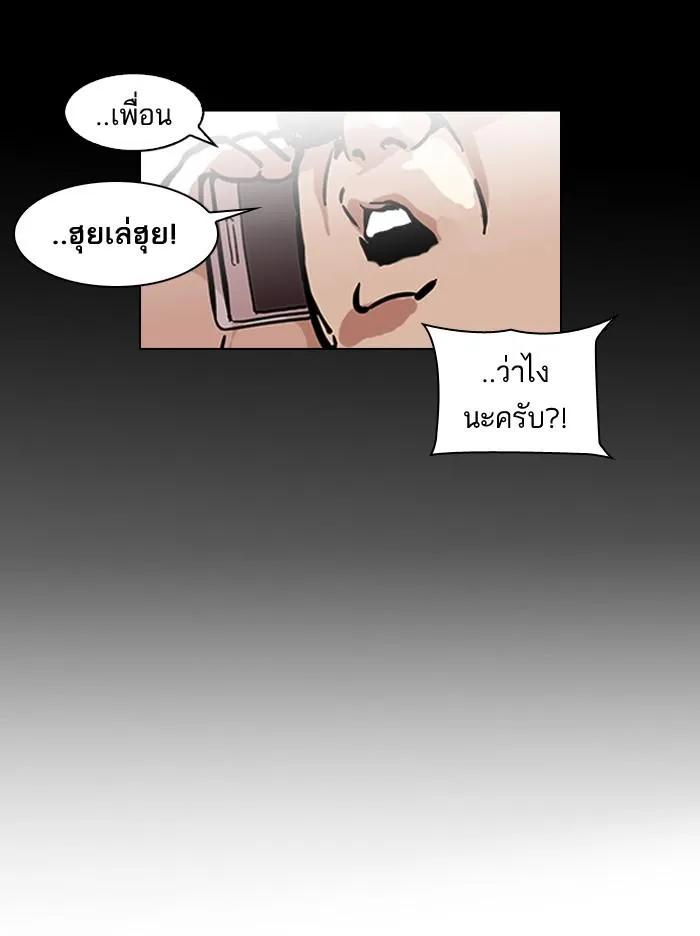 Lookism ลุกคิซึม ตอนที่ 119 หน้า 60