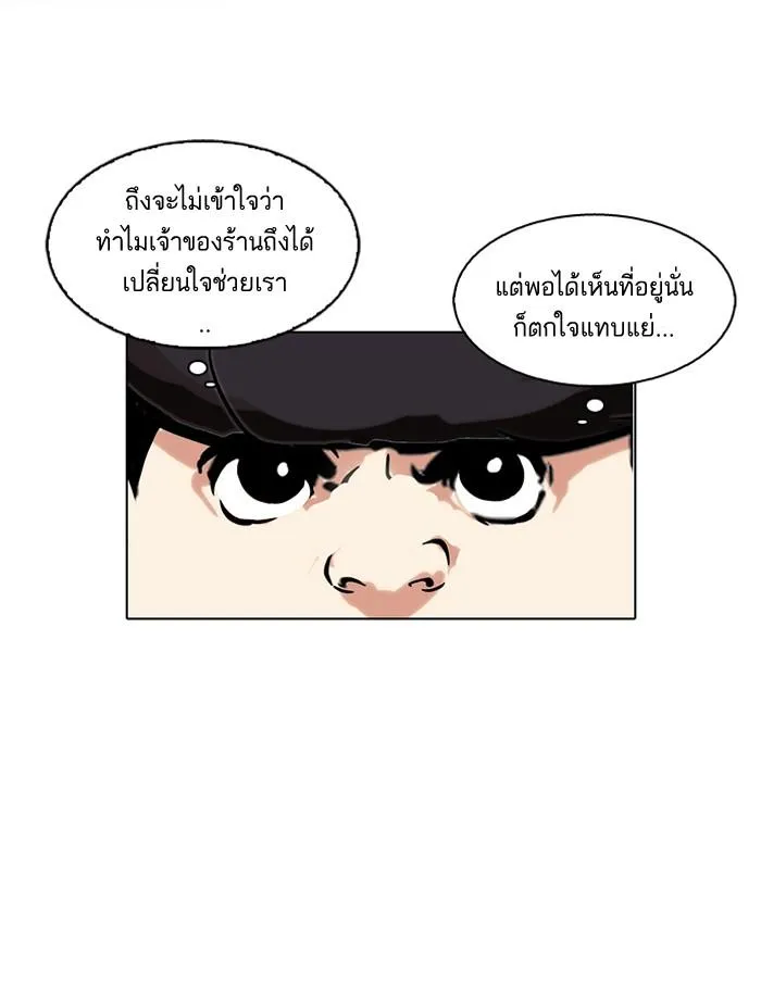 Lookism ลุกคิซึม ตอนที่ 119 หน้า 61