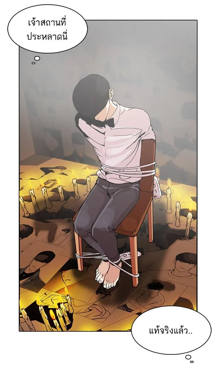 Lookism ลุกคิซึม ตอนที่ 119 หน้า 62