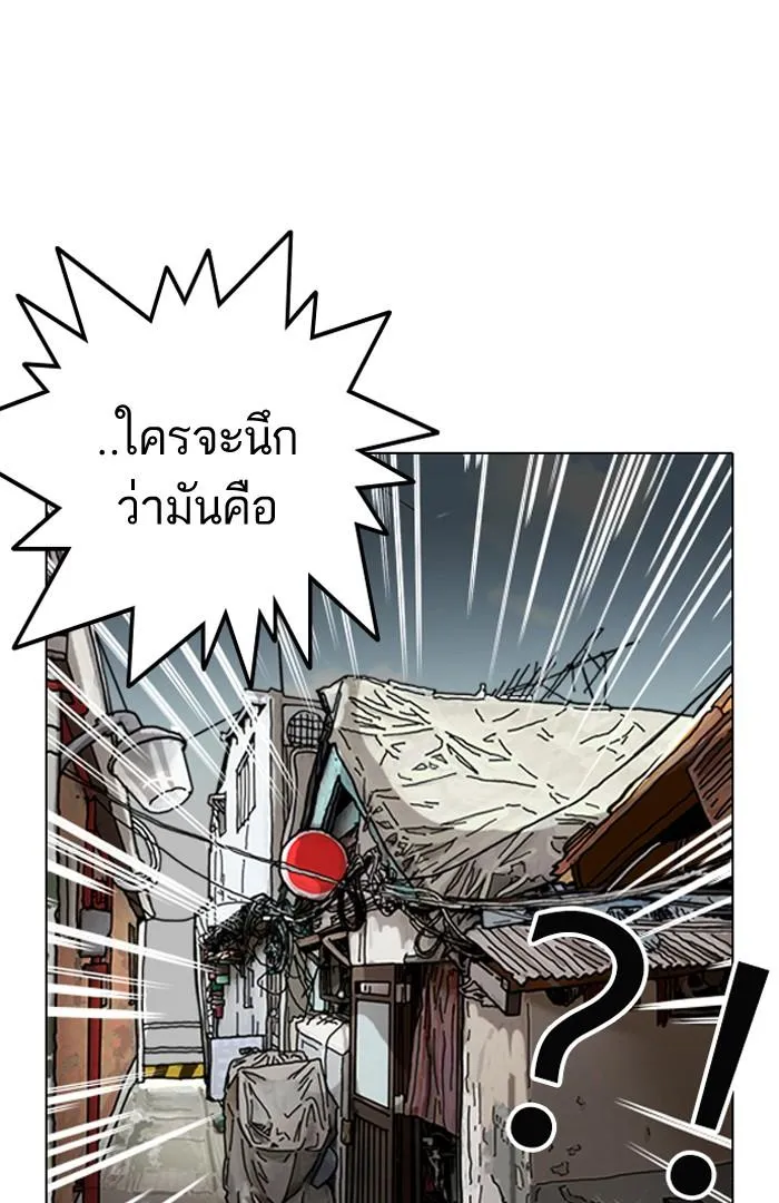 Lookism ลุกคิซึม ตอนที่ 119 หน้า 63