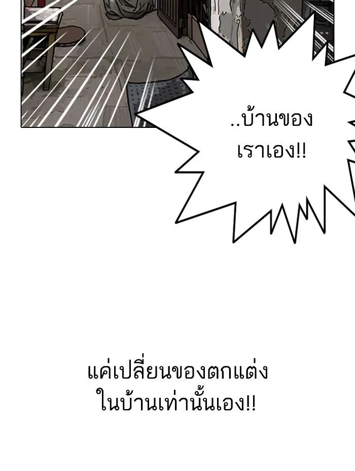 Lookism ลุกคิซึม ตอนที่ 119 หน้า 64