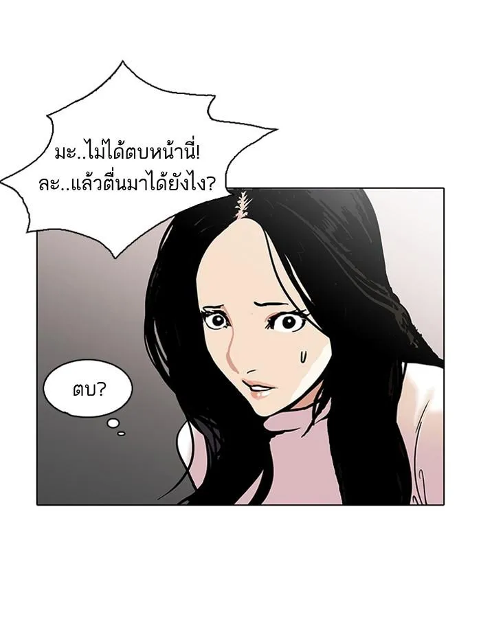 Lookism ลุกคิซึม ตอนที่ 119 หน้า 66