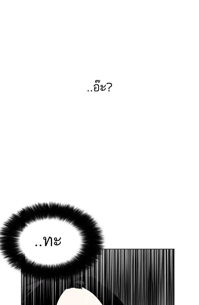 Lookism ลุกคิซึม ตอนที่ 119 หน้า 7