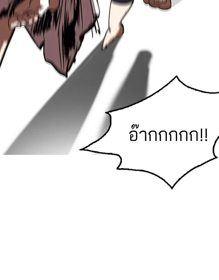 Lookism ลุกคิซึม ตอนที่ 119 หน้า 73