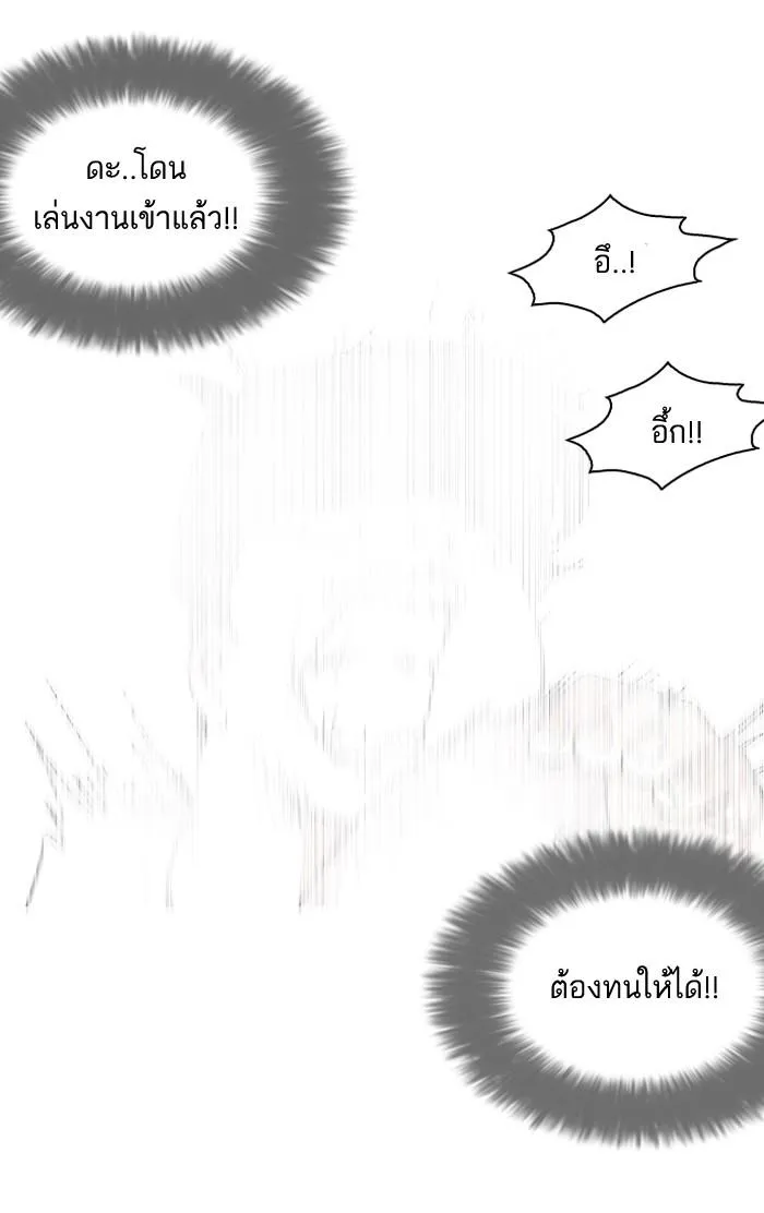 Lookism ลุกคิซึม ตอนที่ 119 หน้า 74
