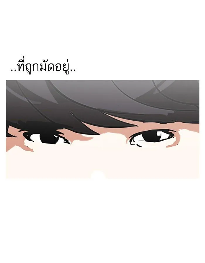 Lookism ลุกคิซึม ตอนที่ 119 หน้า 76
