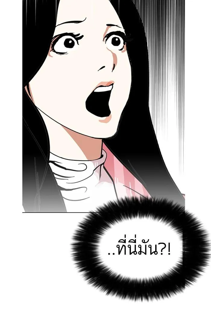 Lookism ลุกคิซึม ตอนที่ 119 หน้า 8