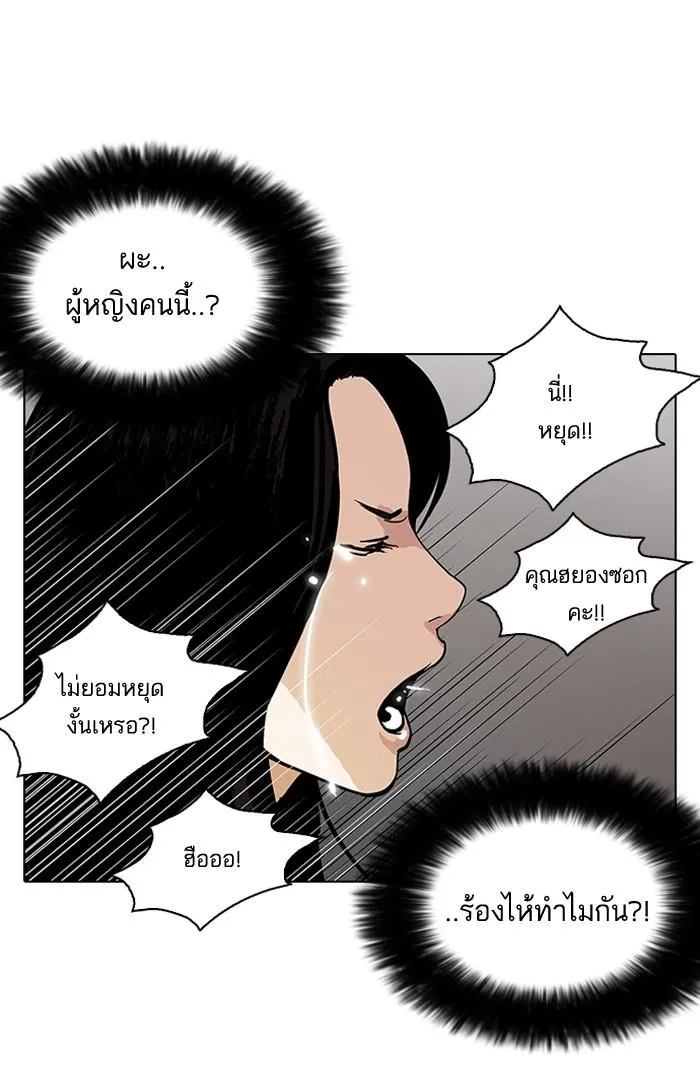 Lookism ลุกคิซึม ตอนที่ 119 หน้า 80