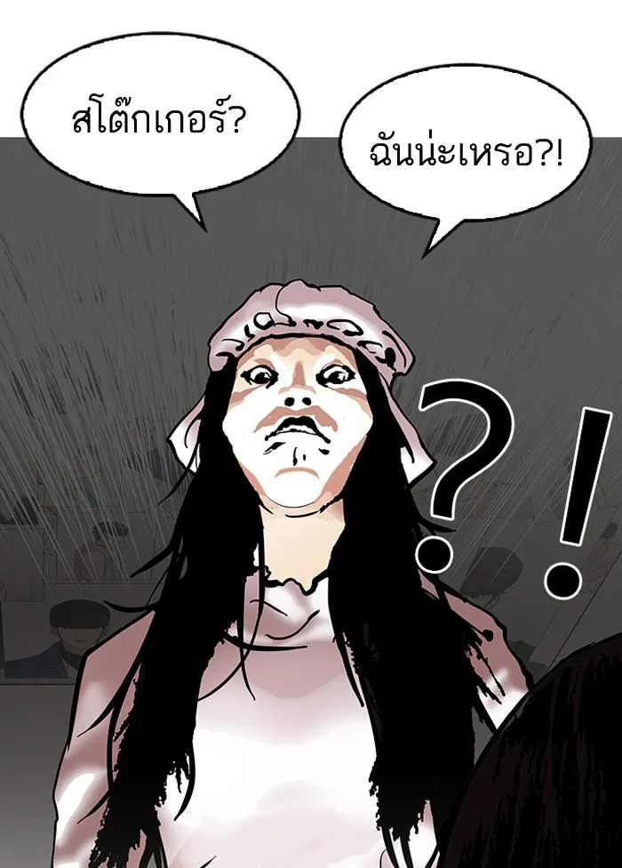 Lookism ลุกคิซึม ตอนที่ 119 หน้า 83