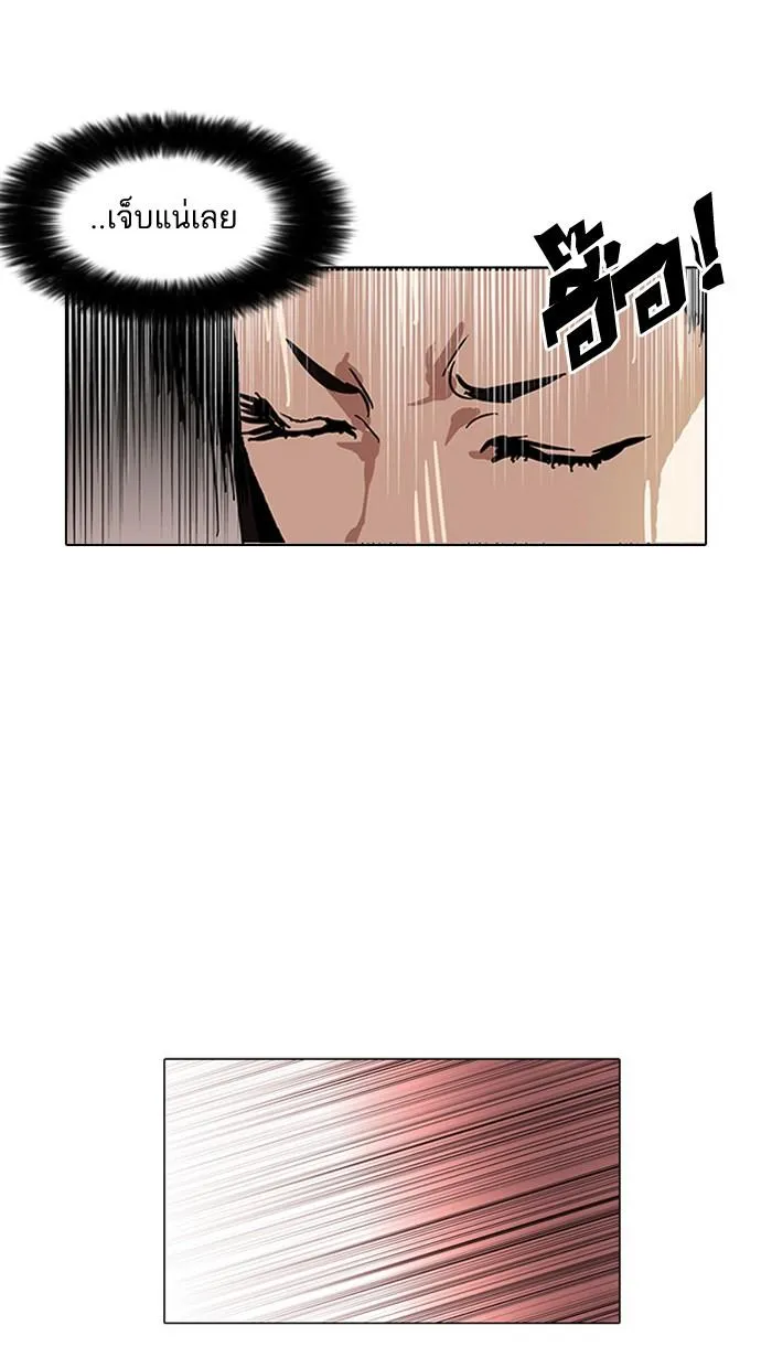 Lookism ลุกคิซึม ตอนที่ 119 หน้า 87