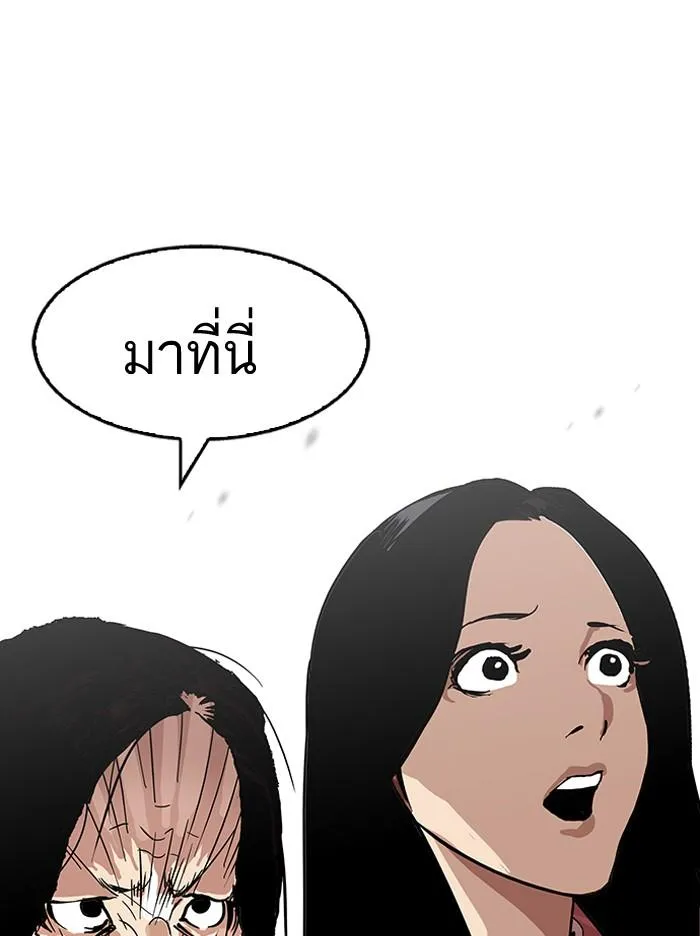 Lookism ลุกคิซึม ตอนที่ 119 หน้า 9