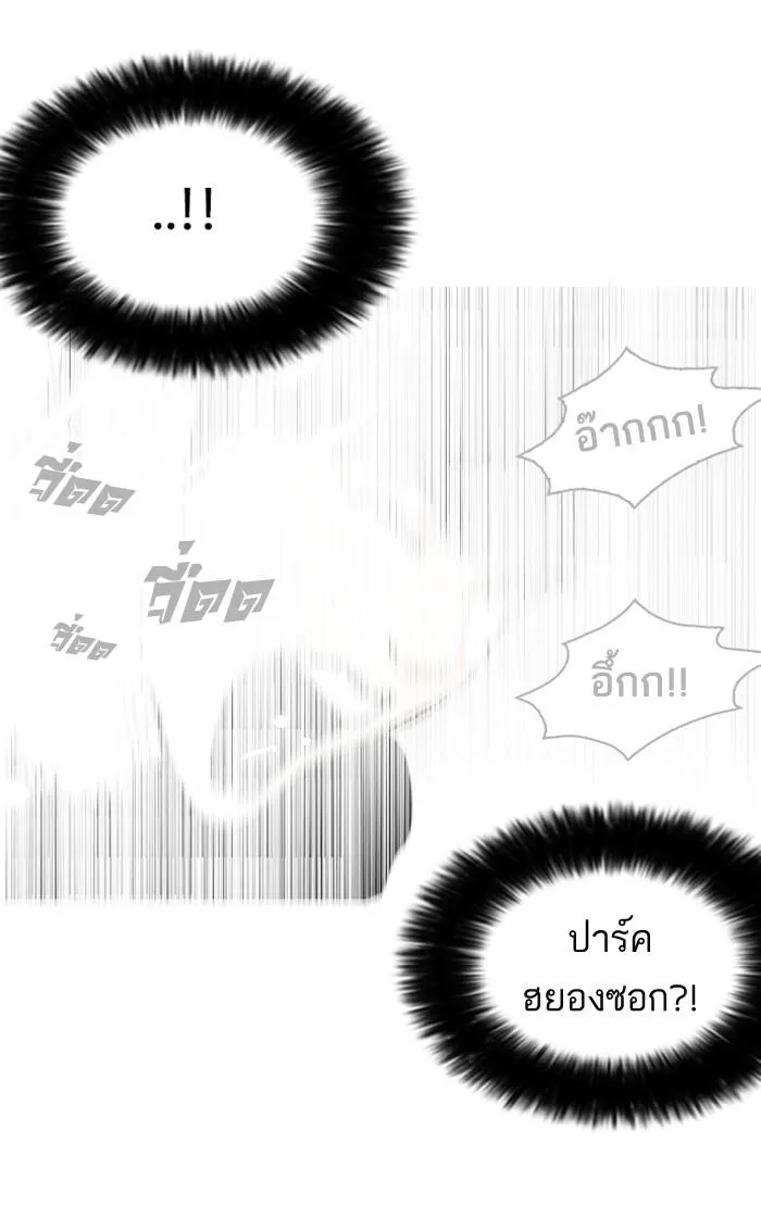 Lookism ลุกคิซึม ตอนที่ 119 หน้า 90