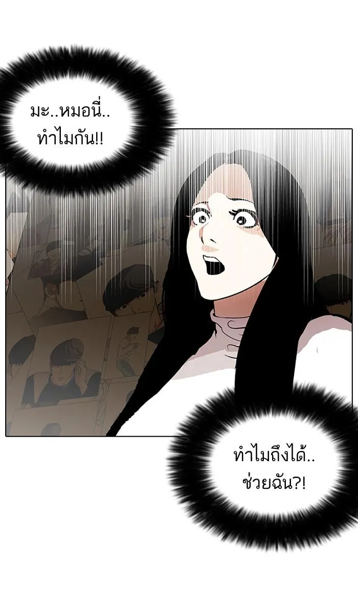 Lookism ลุกคิซึม ตอนที่ 119 หน้า 91