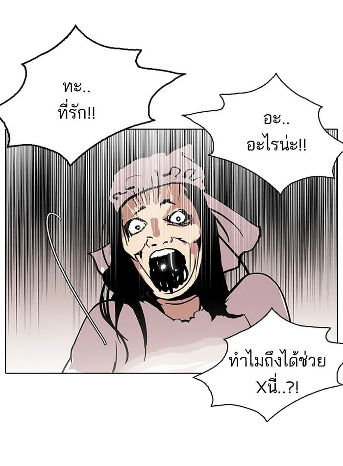 Lookism ลุกคิซึม ตอนที่ 119 หน้า 92
