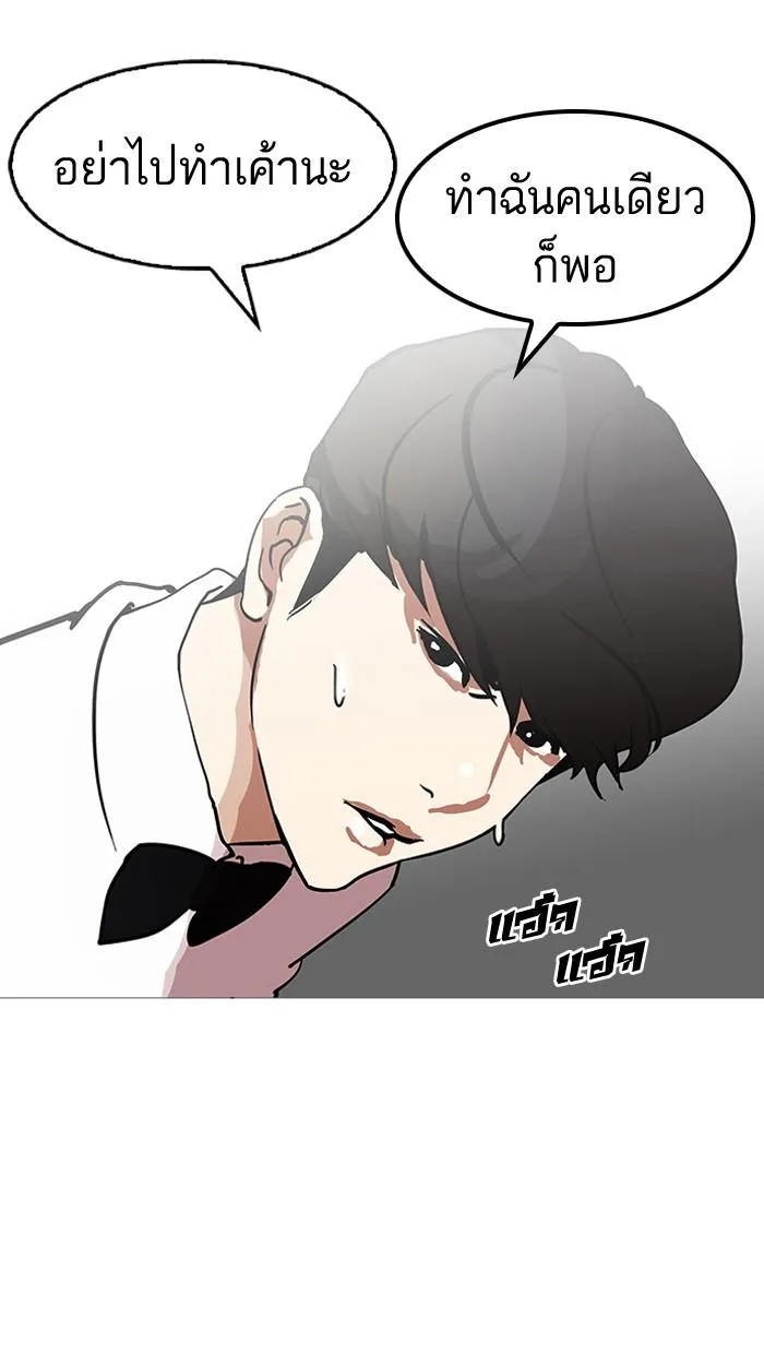 Lookism ลุกคิซึม ตอนที่ 119 หน้า 94