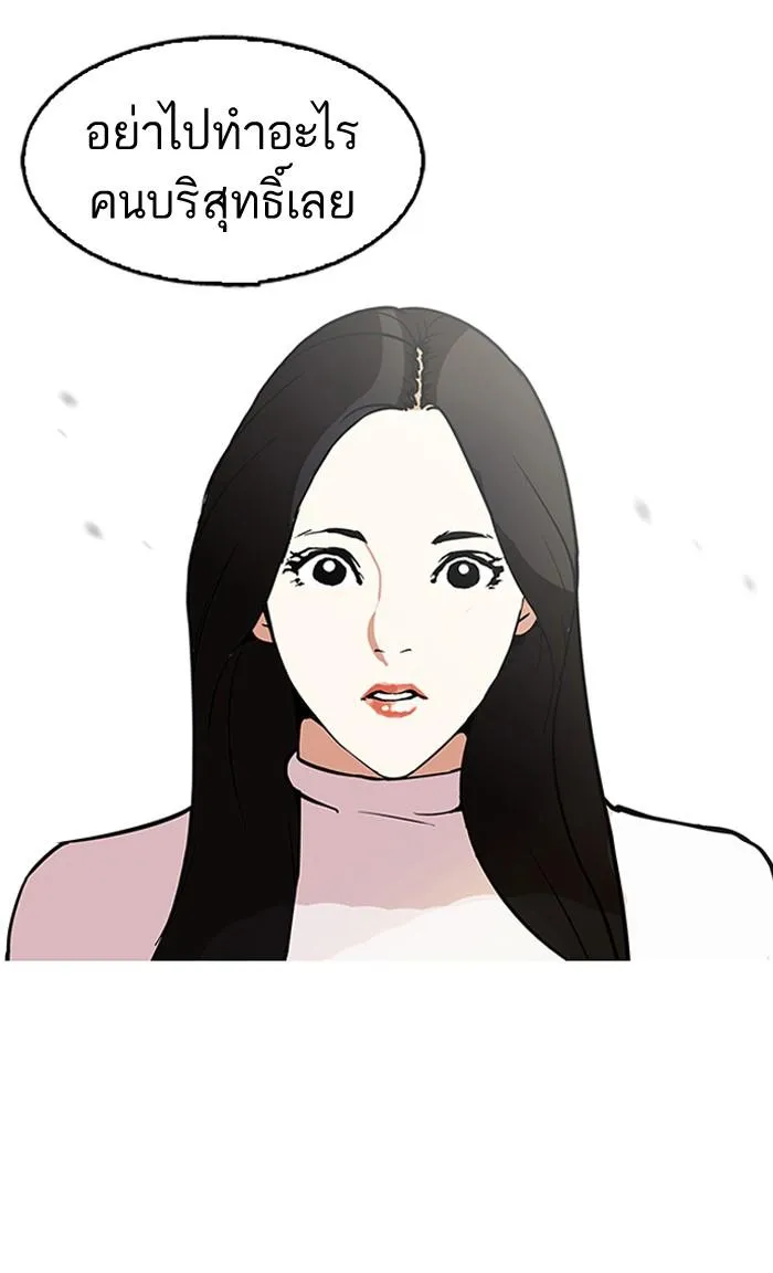 Lookism ลุกคิซึม ตอนที่ 119 หน้า 95