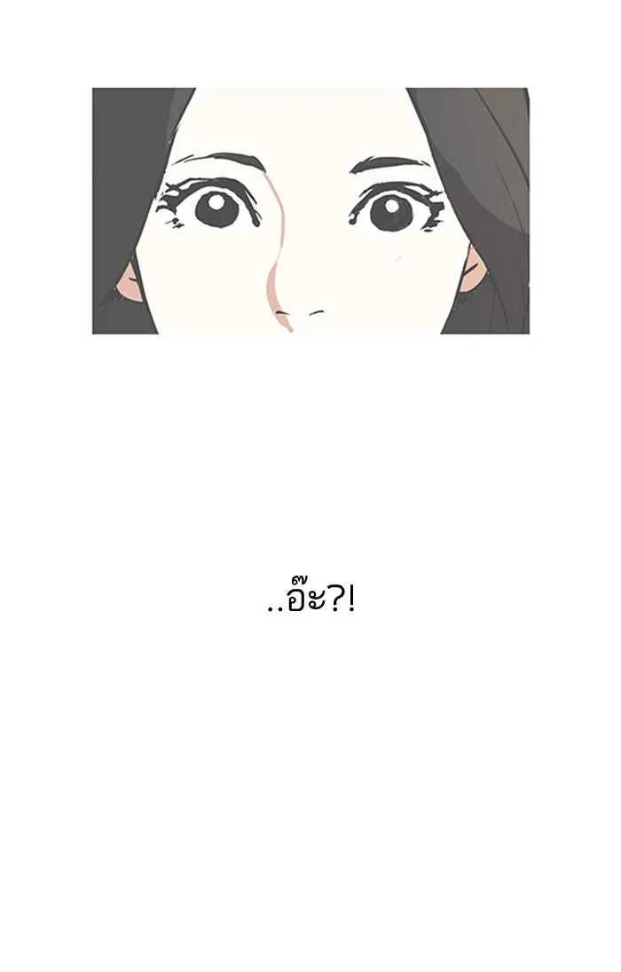 Lookism ลุกคิซึม ตอนที่ 119 หน้า 96