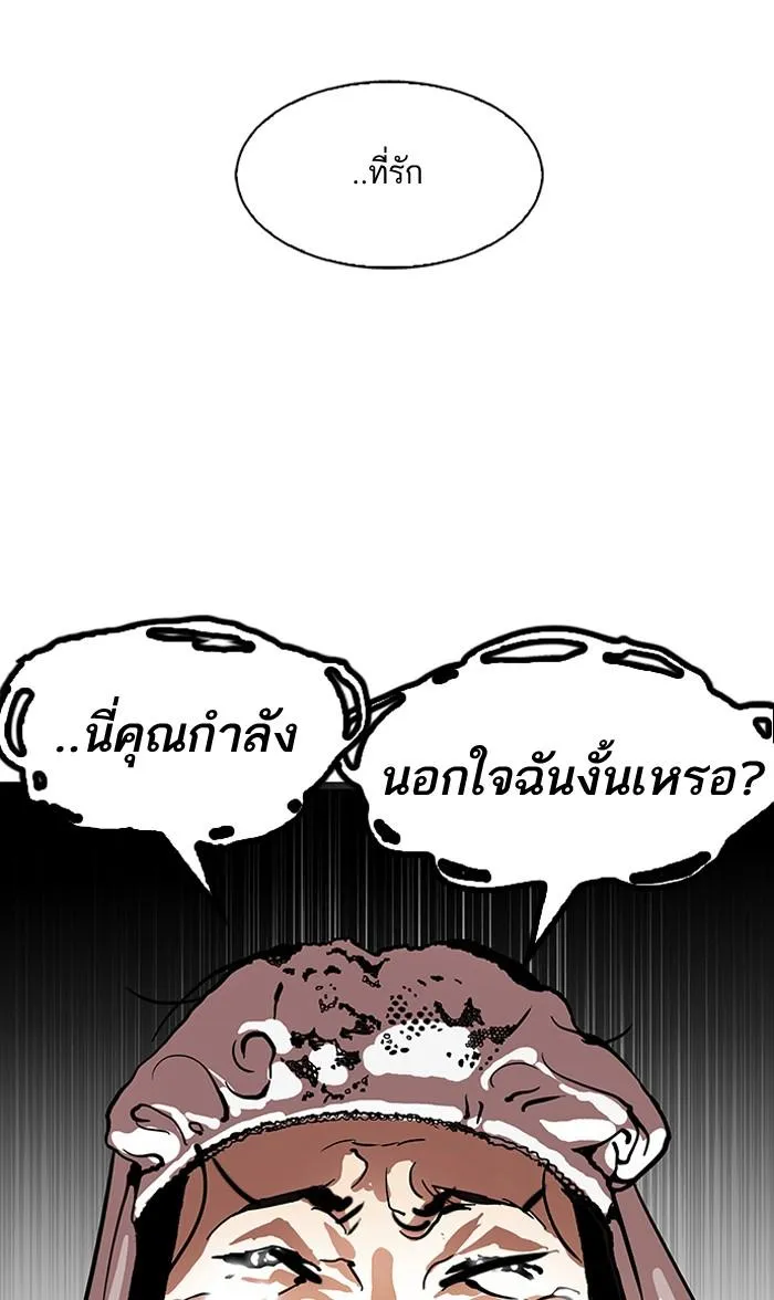 Lookism ลุกคิซึม ตอนที่ 119 หน้า 97