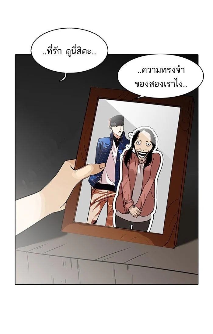 Lookism ลุกคิซึม ตอนที่ 119 หน้า 99