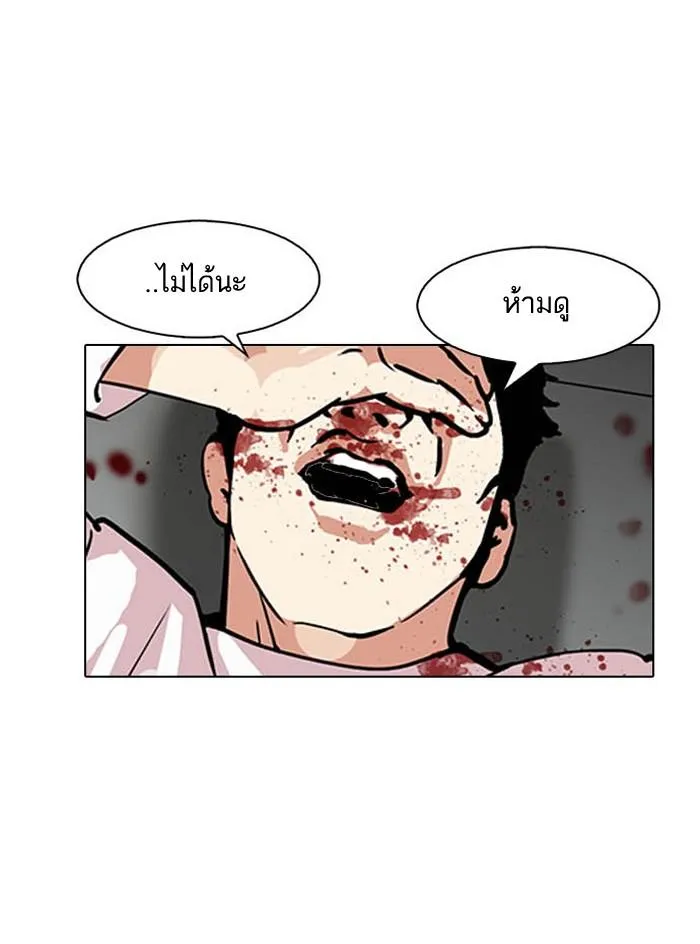 Lookism ลุกคิซึม ตอนที่ 124 หน้า 10