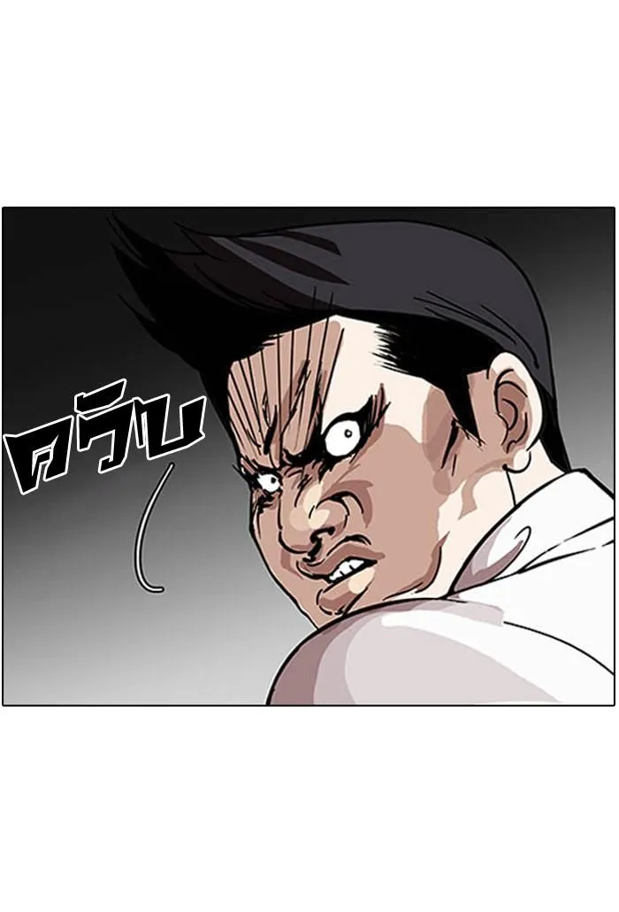 Lookism ลุกคิซึม ตอนที่ 124 หน้า 15
