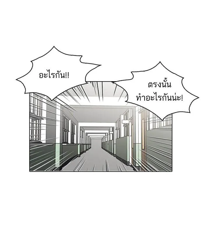Lookism ลุกคิซึม ตอนที่ 124 หน้า 17