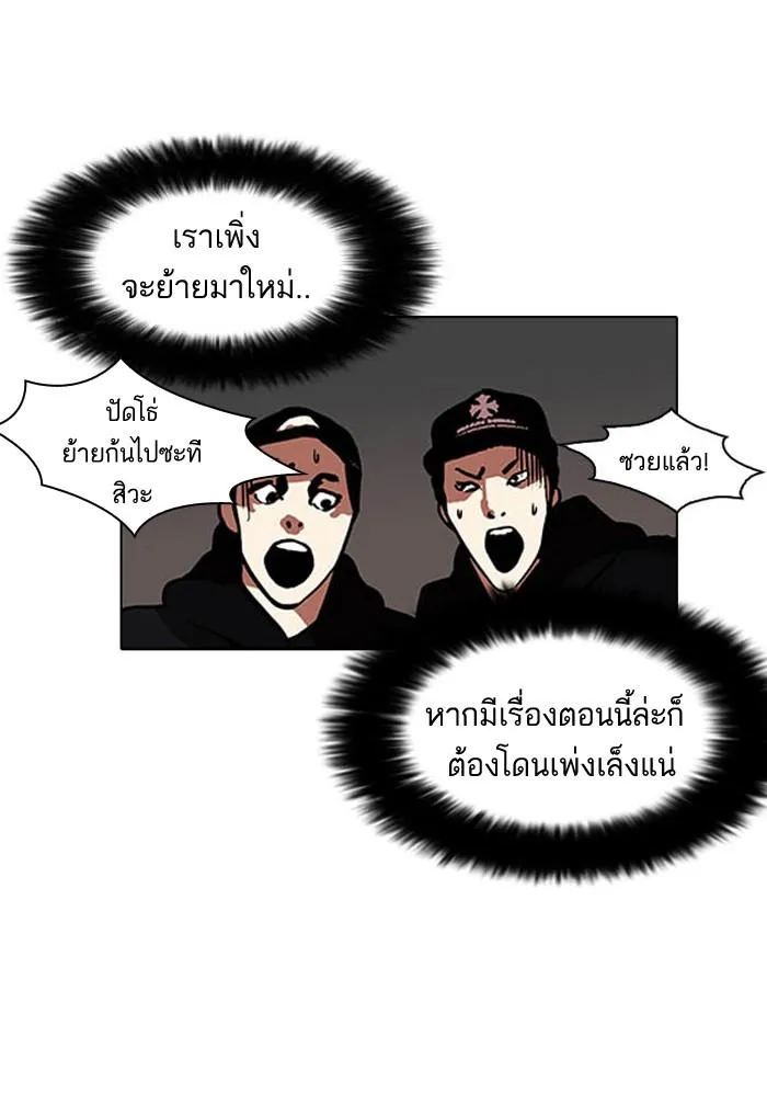 Lookism ลุกคิซึม ตอนที่ 124 หน้า 19